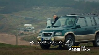 مسلسل أمي اعلان (2) الحلقة 19 مترجم للعربية