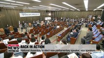 National Assembly to elect new parliamentary speaker, vice speakers on Friday