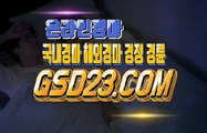 온라인경마  인터넷경마 N E S 22. C0M ゑξ 과천경마