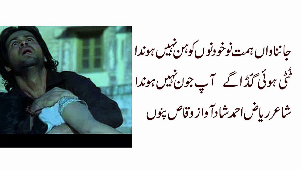 punjabi sa poery vioce waqas pannu
