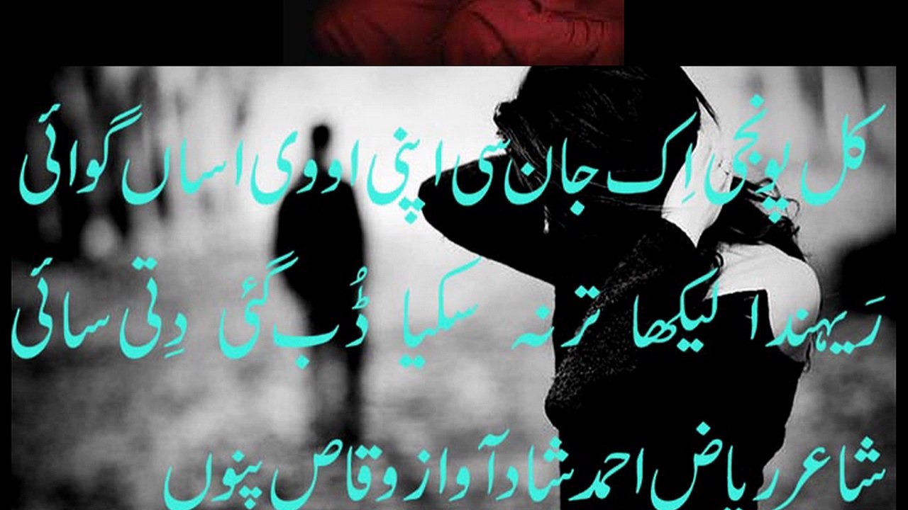 punjabi sad poetry vioce waqas pannu