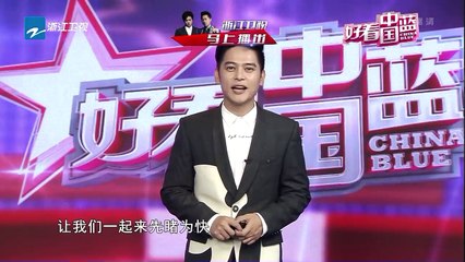 《好看中国蓝》20180713【2018《中国好声音》今晚21:10拉开大幕】[浙江卫视官方HD]