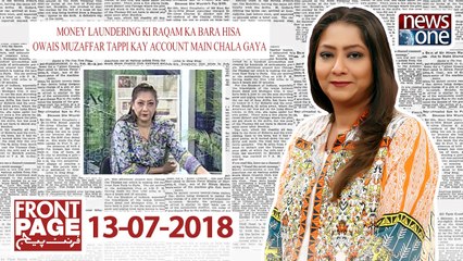 | Front Page | 13-July-2018 | Pakistan | Money Laundering | Election 2018 |