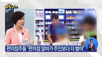 최저임금 인상 예고에 뿔난 편의점업계