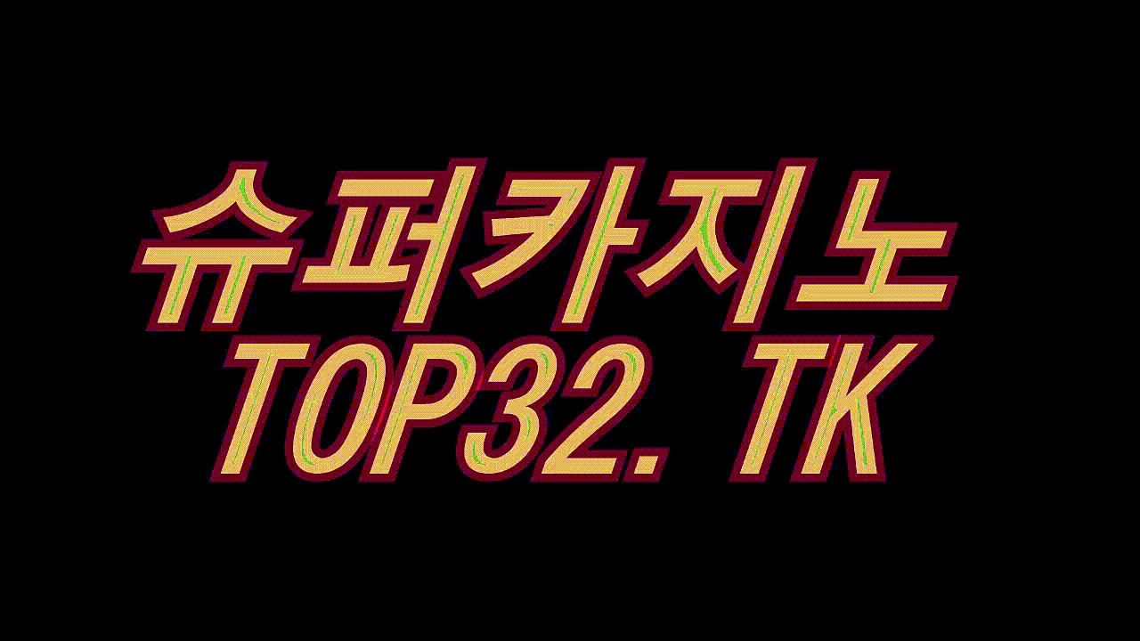 아시아카지노 (︶︹︺)  ＭＬ１２３.ＺＥ.ＡＭ   (︶︹︺)바카라게임사이트