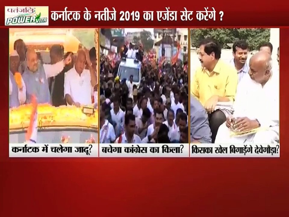 कर्नाटक चुनाव का क्या होगा फैसला | महाबहस