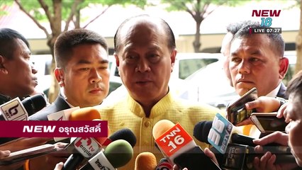 นิวอรุณสวัสดิ์ - ช่วงที่ 4  - 11 ก.ค. 61  - NEW18