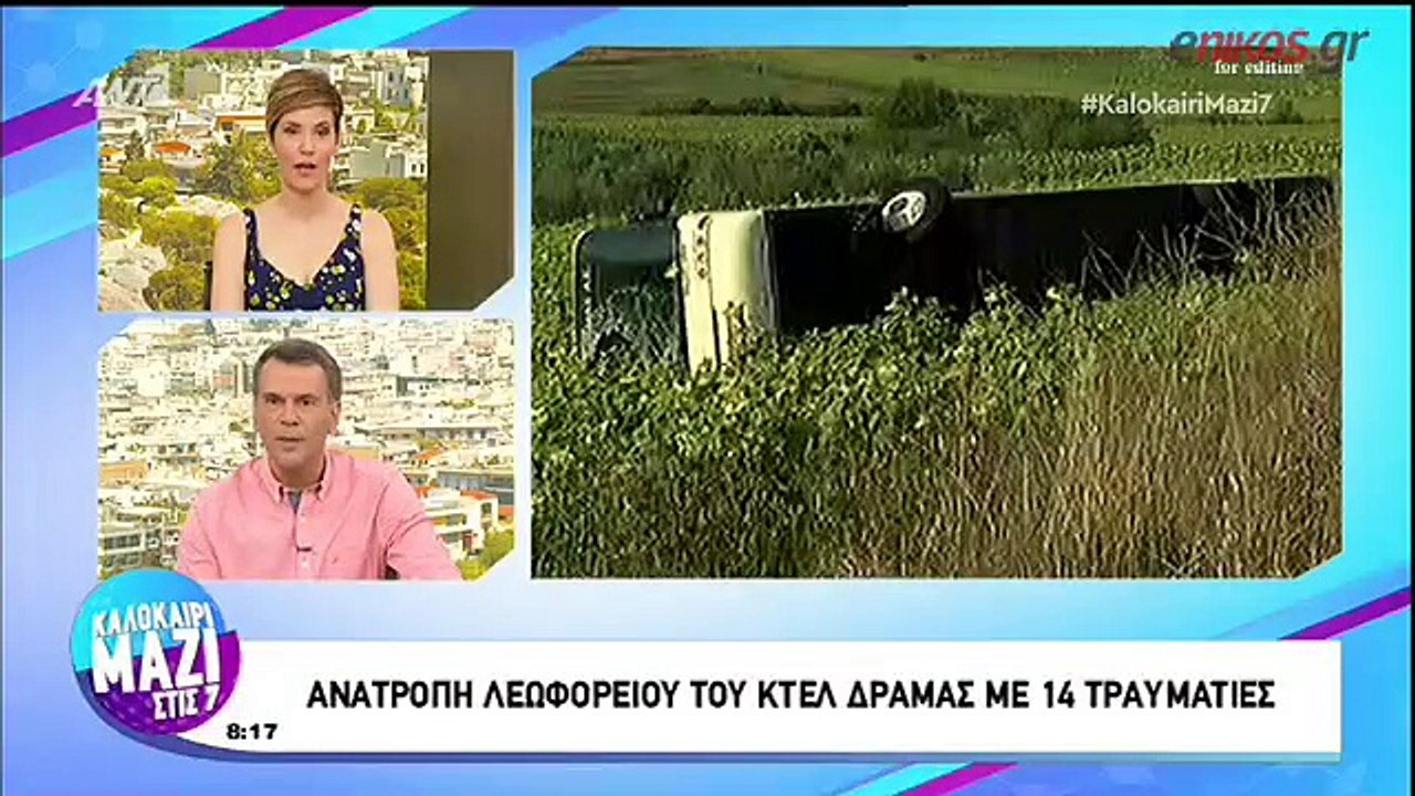 Οι πρώτες εικόνες από το σημείο που ανετράπη το...