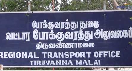 லஞ்ச ஒழிப்பு  சோதனையில் சிக்கினார் ஆர்டிஓ- வீடியோ