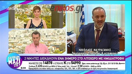Ο Νίκος Μαυραγάνης στον ΑΝΤ1