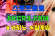 스포츠토토 온라인스포츠토토  AKCR3쩜 C0M 、♡ 베트맨주소