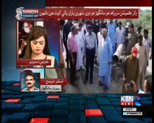 Sindh Round Up- 5 PM- 12th July 2018
