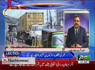 Election say pehlay 13 july 2018