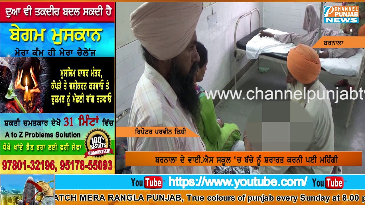 Barnala  ਦੇ  YS School 'ਚ ਬੱਚੇ ਨੂੰ ਸ਼ਰਾਰਤ ਕਰਨੀ ਪਈ ਮਹਿੰਗੀ