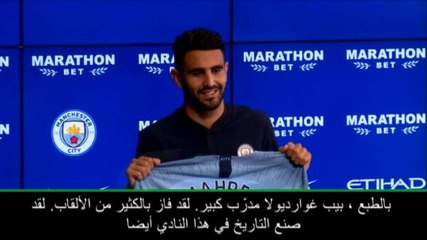 عام: الدوري الإنكليزي: لم أتردّد البتّة عندما جاءني عرض غوارديولا- محرز