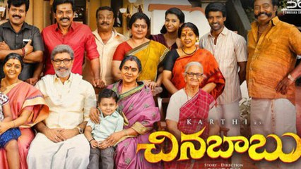 Chinna Babu Movie Review చిన బాబు మూవీ రివ్యూ