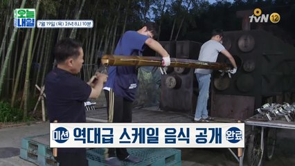역대급 스케일의 음식 大공개!