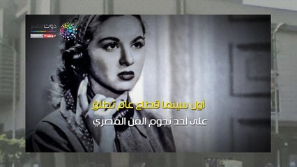 أثار هدم سينما فاتن حمامة جدلًا في الأوساط الثقافية تقديرًا لسيدة الشاشة العربية،