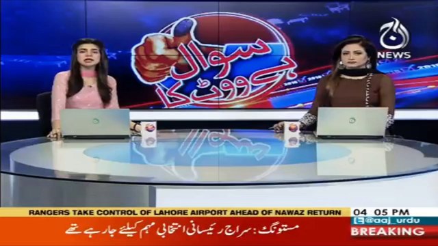 Breaking: BNP candidate Siraj Raisani, several others injured in Mastung bomb blast