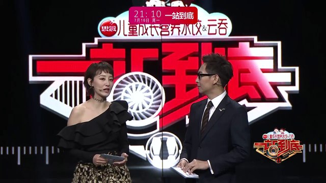 一站到底 精彩片花 180716