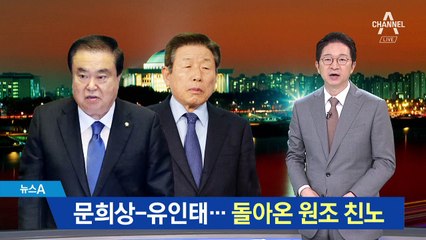 “놀면 뭐하냐” 농담…국회 장악한 ‘친노 올드보이’