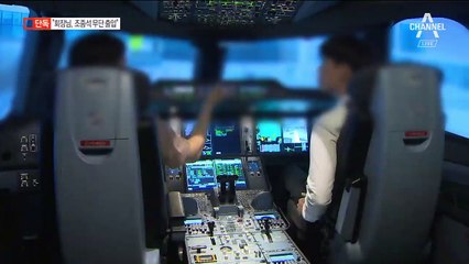 [단독]“박삼구 회장, 조종석도 마음대로”…안전은 뒷전