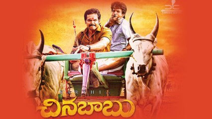 Chinna Babu Movie Public Talk చిన్నబాబు సినిమా పబ్లిక్ టాక్