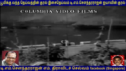 thirukoil thedi T M Soundararajan Legend