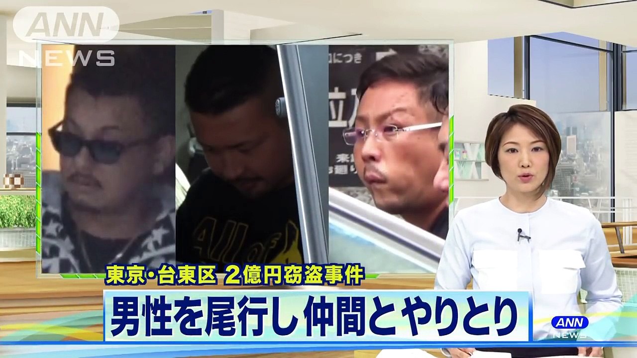 換金直後から尾行・・・SNSで仲間とやり取り　2億円窃盗(18-07-13)