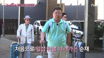 일섭 뒤를 묵묵히 따라가는 맏형 순재 (든든♡)