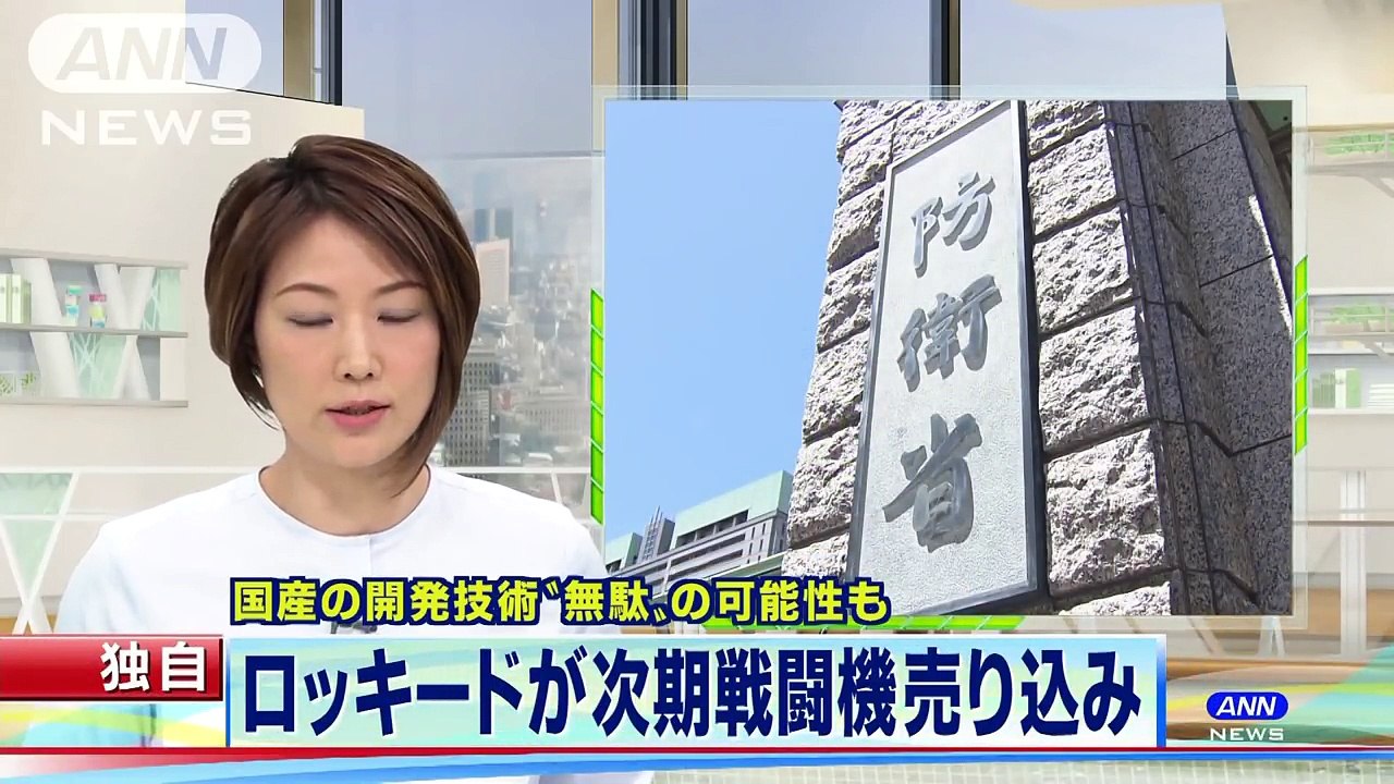 次期戦闘機は共同開発を　米ロッキード社が提案へ(18-07-13)