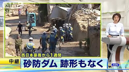 跡形もなく・・・砂防ダム“消失”　想定こえる土砂流入(18-07-13)