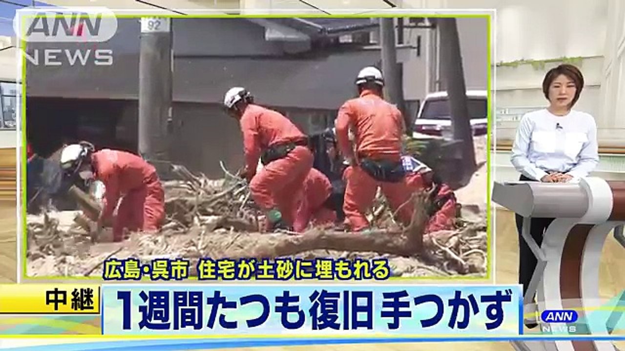 土砂に埋もれた住宅　1週間たつも復旧手つかず・・・(18-07-13)