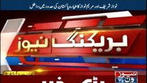 Nawaz Sharif and Mary Nawaz plane entered Pakistan boundaries