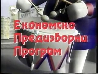 reklame izbori (1993)