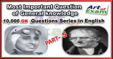 GK questions and answers         # part-5      for all competitive exams like IAS, Bank PO, SSC CGL, RAS, CDS, UPSC exams and all state-related exam.