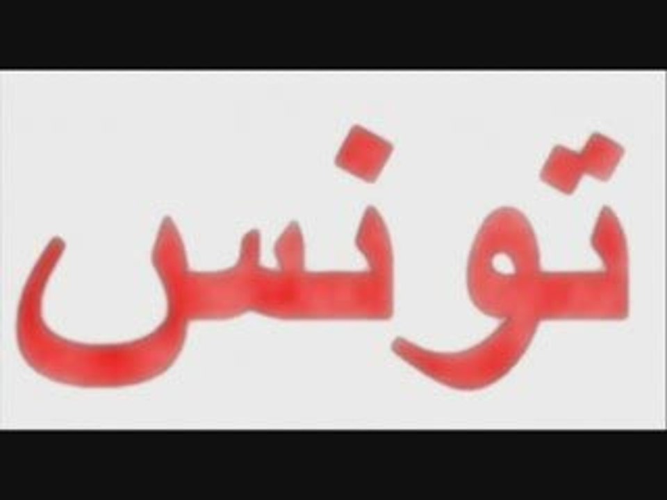 Mazmoum tounsi