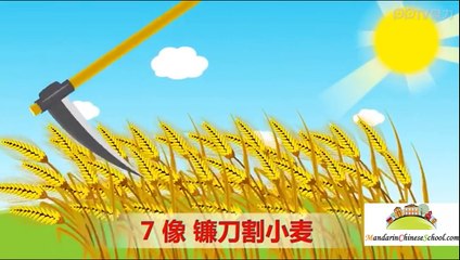 Chinese Childrens Favorite Nursery Rhymes-The Number Song 数字歌 Shuzi Ge
