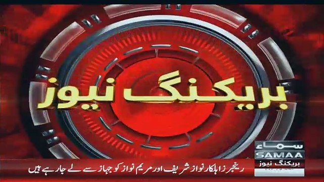 Breaking News : Finally Nawaz Sharif and Maryam Nawaz arrested by Rangers