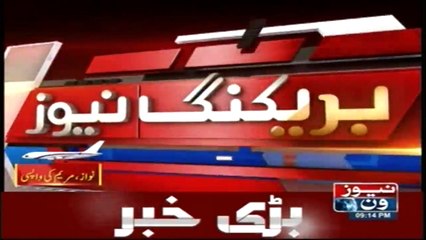 Nawaz Sharif and Maryam Nawaz arrest