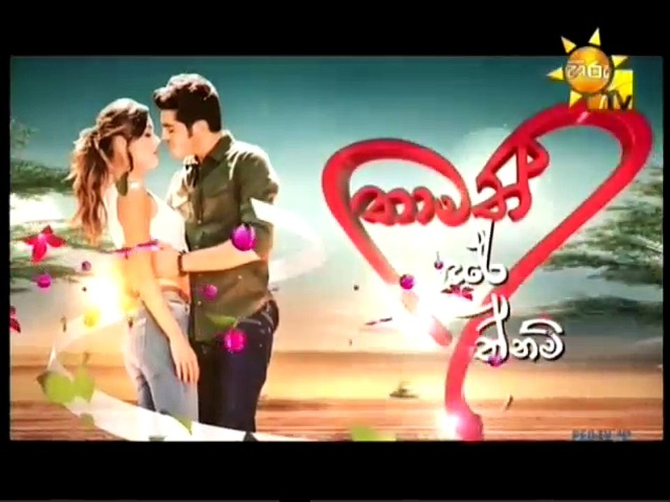 Thamath Adare Nathnam -Episode 105