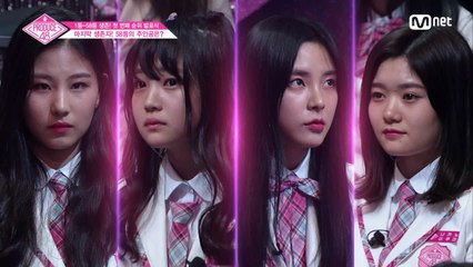 [5회] '가까스로 생존의 문턱을 넘다' 58위 순위 발표