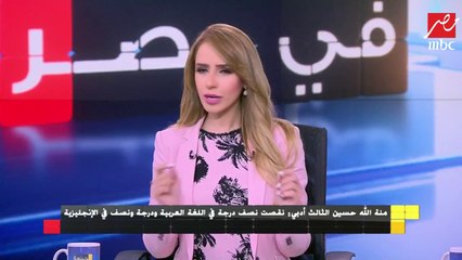ابدأ مذاكرة من أول يوم دراسة.. أوائل الثانوية العامة يوجهون كلمة لطلاب الثانوية الجدد