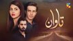 Tawaan | Episode # 02 | HUM TV Drama | 12 July 2018