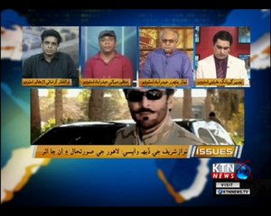 Issues- Naseer Gopang- 13th July 2018