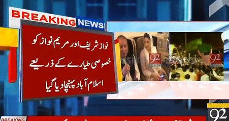 Nawaz Sharif will sent to Adyala Jail and Maryam Nawaz to Sehala rest house