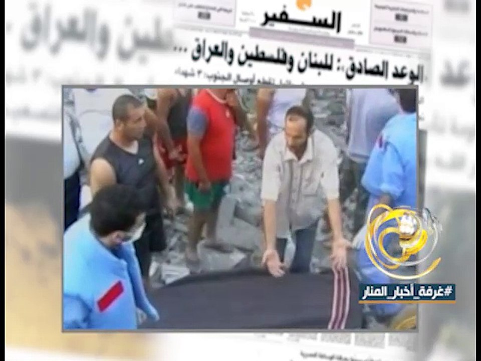 لليوم الثاني توثق جريدة السفير عدوان تموز 2006 ورد المقاومة على نهاريا وصفد شمال فلسطين
