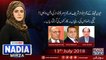 Live with Nadia Mirza  13-July-2018  Amjad Shoaib  Ammar Masood  Zafar Ali Shah