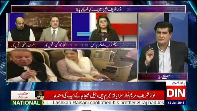 Aaj Din News Kay Sath - 13th July 2018