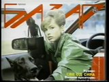 TV Beograd 1 - reklame, 1992.